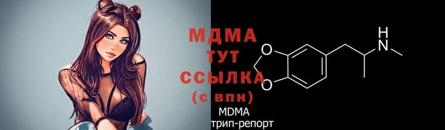 купить наркотики цена  Бузулук  MDMA молли 