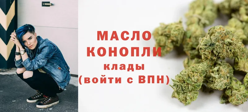 Дистиллят ТГК THC oil Бузулук